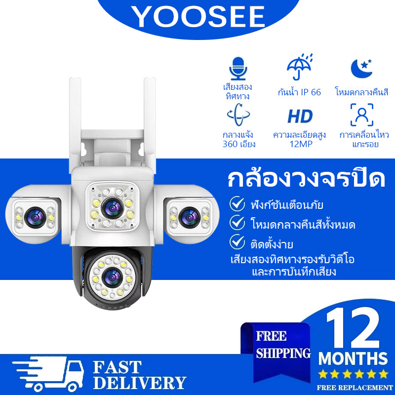cctv，wifi，YOOSEE-SM1, กล้องวงจรปิด, 12MP, AI การติดตามอัตโนมัติ, HD IR ...