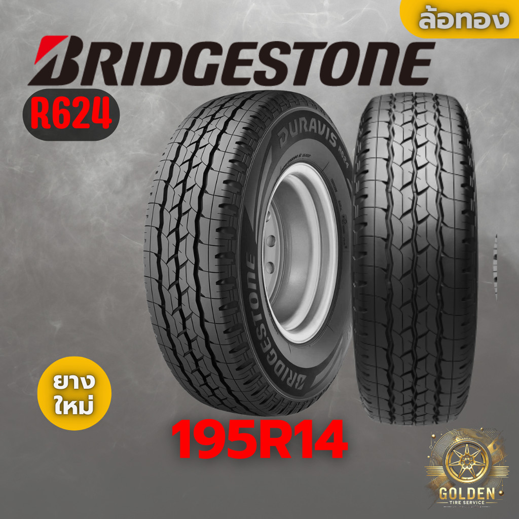 ยางรถยนต์ BRIDGESTONE R624 195R14 ยางใหม่ 1 เส้น | Shopee Thailand