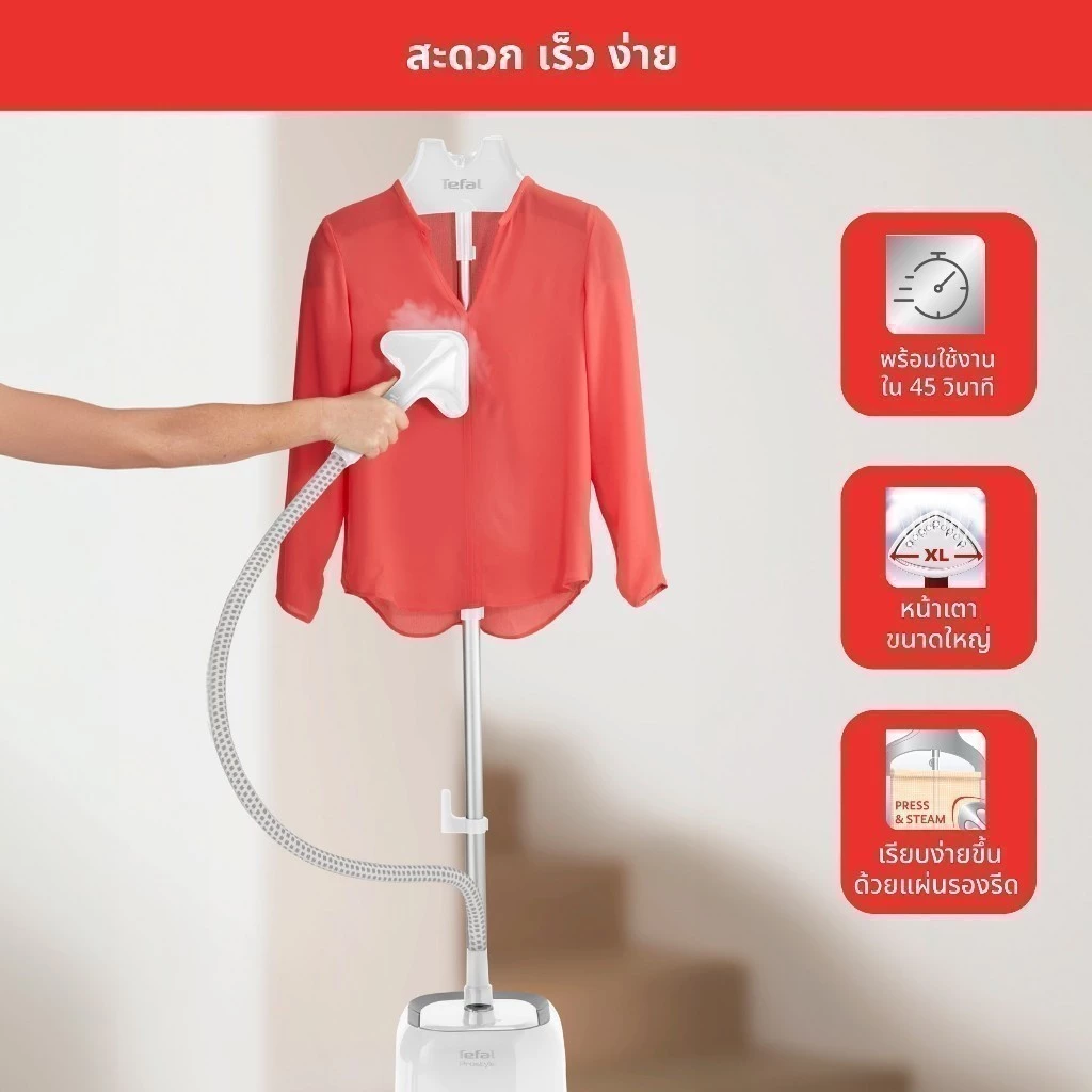 10.&nbsp;&nbsp;Tefal เครื่องรีดไอน้ำถนอมผ้า ความจุแท้งก์น้ำ 1.5 ลิตร รุ่น IT3451
