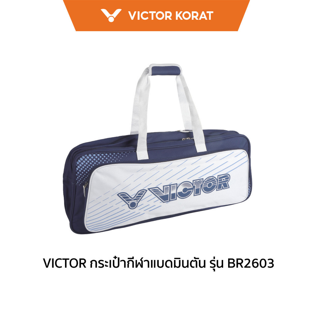 VICTOR กระเป๋ากีฬาแบดมินตัน กระเป๋าเก็บไม้แบดมินตัน รุ่น BR2603 (Korat)