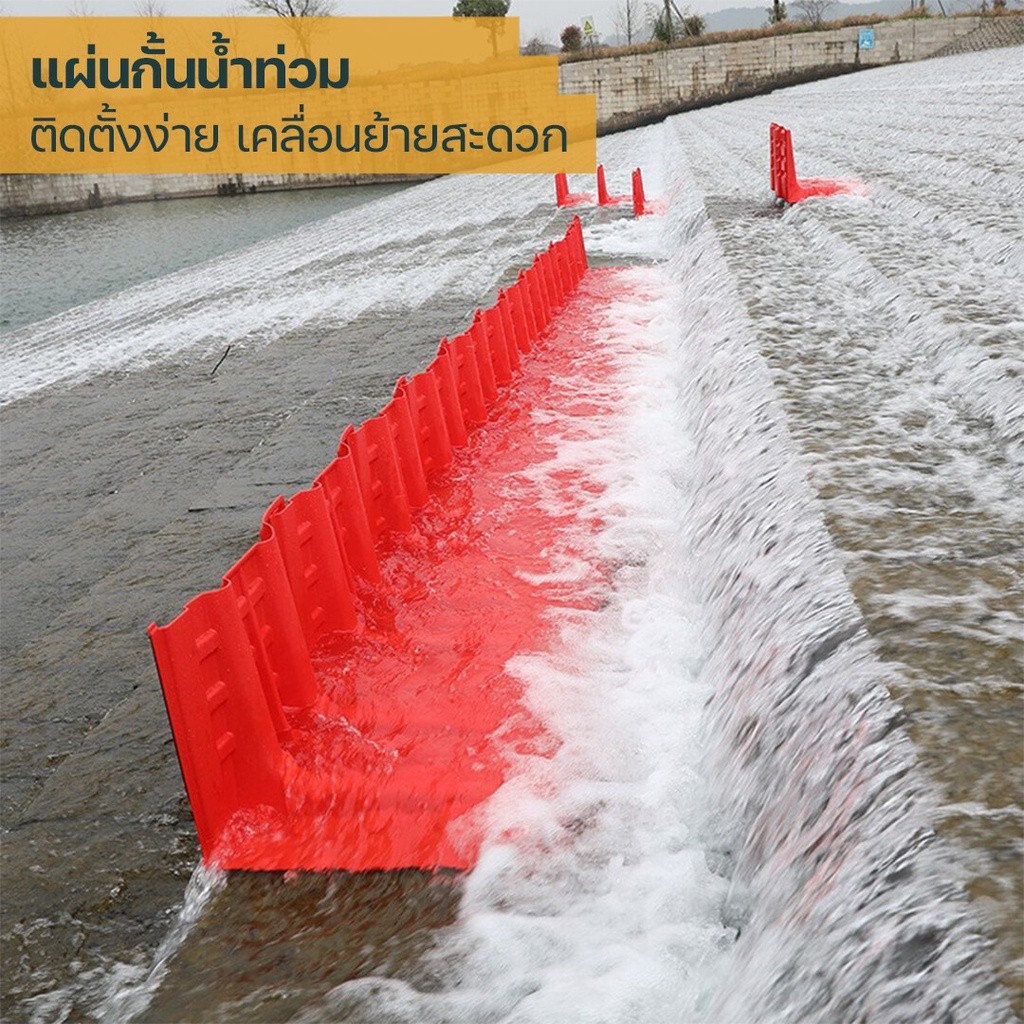 HomeHuk แผ่นกั้นน้ำท่วม รุ่น ABS Flood Protection Flap | Shopee Thailand