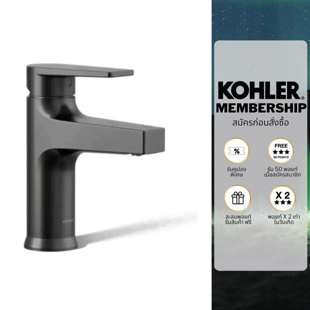 KOHLER Taut cold water lavatory faucet ก๊อกเดี่ยวอ่างล้างหน้าแบบก้านโยก ...