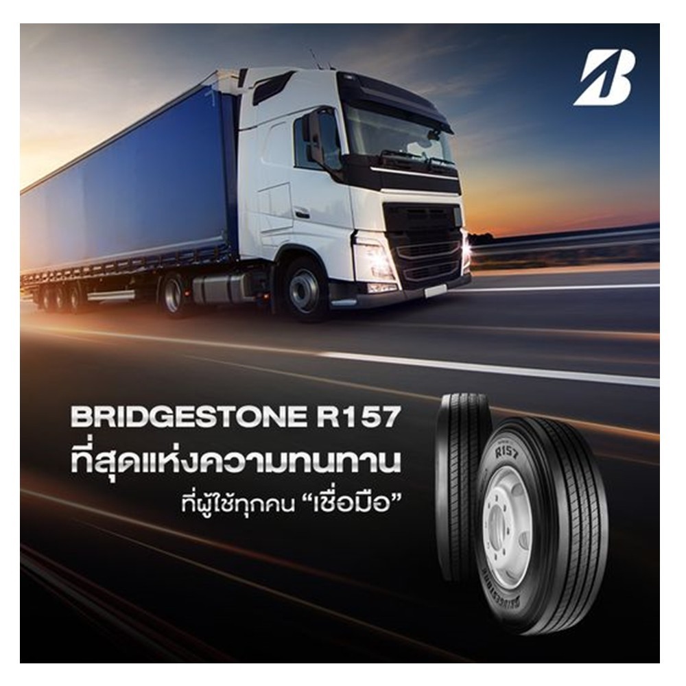 ยางรถบรรทุก เรเดียล ขนาด 10.00R20 รุ่น R157 (ครบชุด) ยี่ห้อ BRIDGESTONE ...