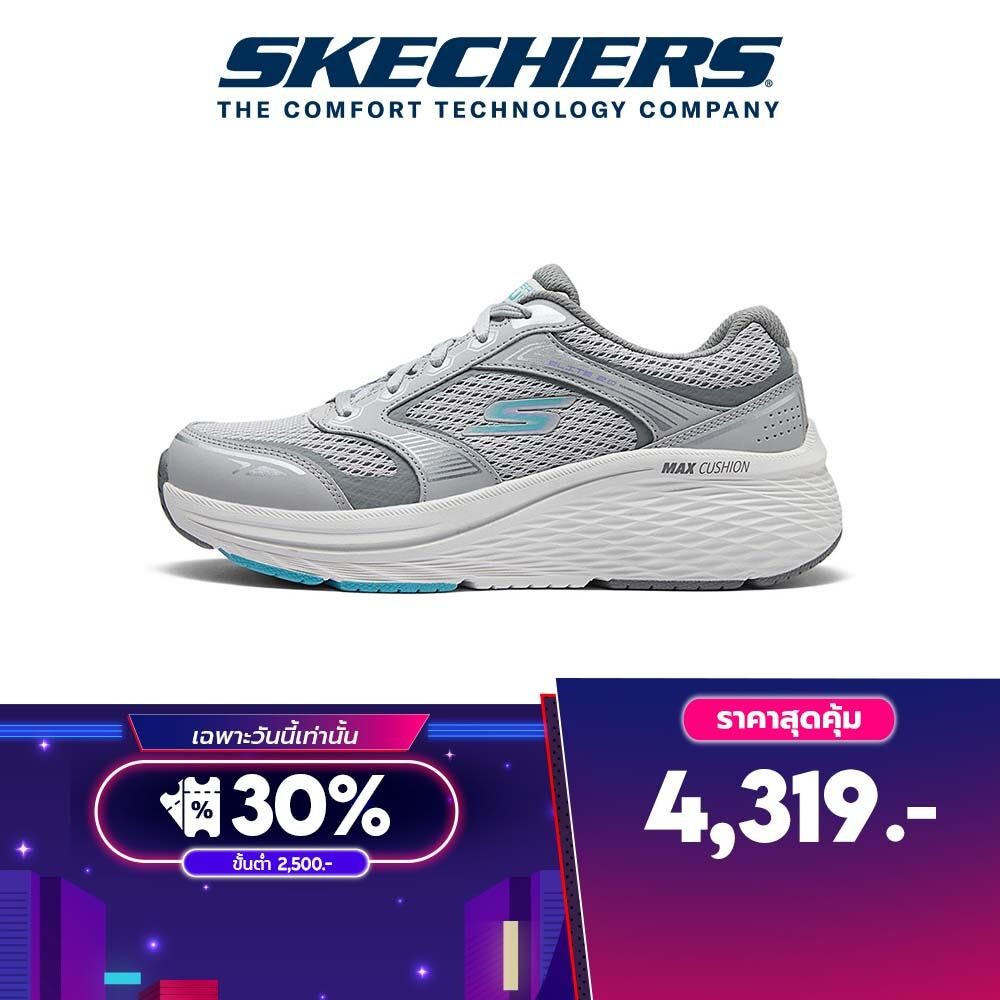 gorun max cushioning elite