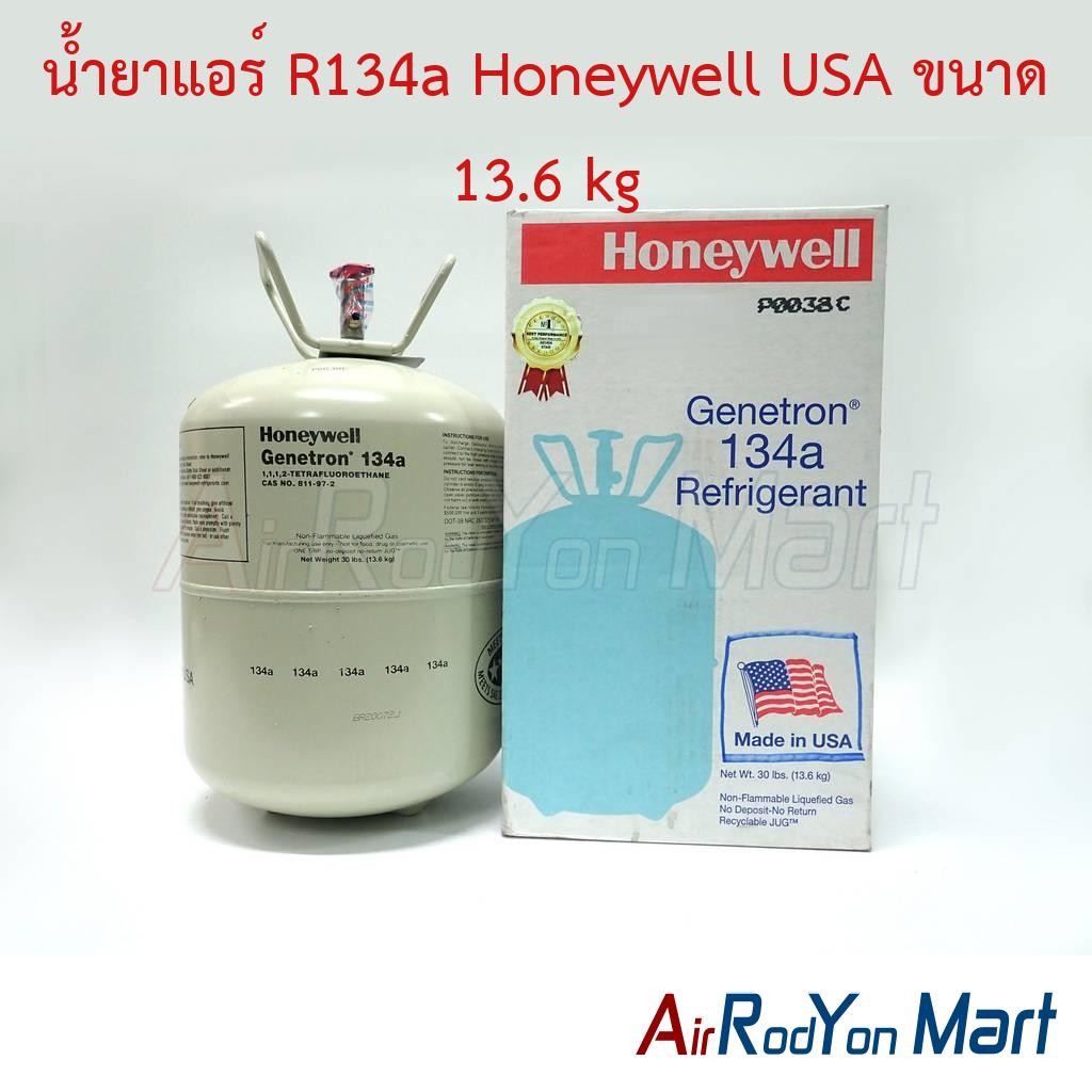 น้ำยาแอร์ R134a Honeywell USA ขนาด 13.6 kg Refrigerant R134a 30 lbs ...