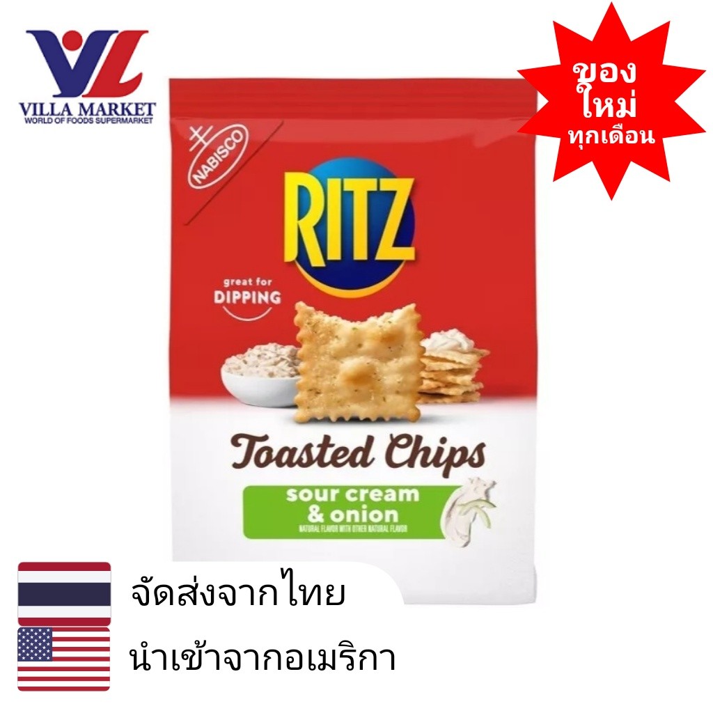 Ritz Chip Sour Cream & Onion 8.1 Oz | Shopee Thailand