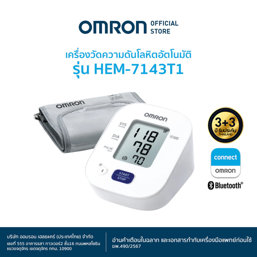 Omron HEM-7143T1
