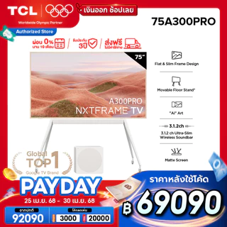 สั่งซื้อ > 60 นิ้ว ราคาดี ลดราคา ออนไลน์ | ทีวี เครื่องใช้ สั่งซื้อ > 60 นิ้ว ราคาดี ลดราคา ออนไลน์ | ทีวี เครื่องใช้