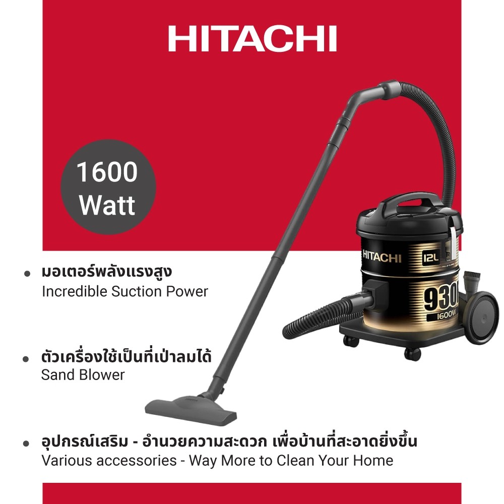 Hitachi ฮิตาชิ เครื่องดูดฝุ่น 1600 วัตต์ ชนิดถังเก็บฝุ่น Drum รุ่น CV-930F สีโกลด์ แบล็ก