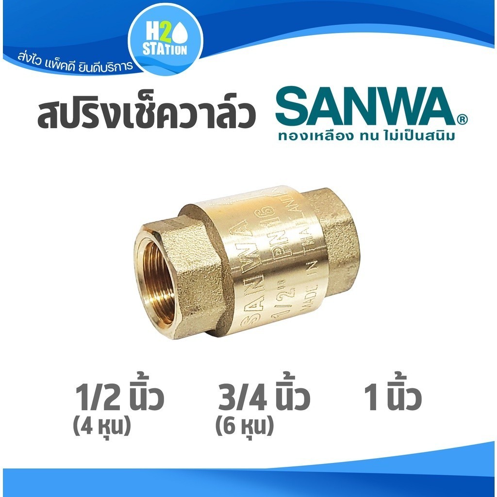 ช้อป check valve ราคาสุดคุ้ม ได้ง่าย ๆ | Shopee Thailand