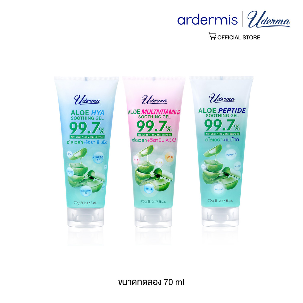 [Pro [Clearance Sale] Uderma Aloe Soothing Gel 70g (ขนาดพกพา) ยูเดอร์มา ...