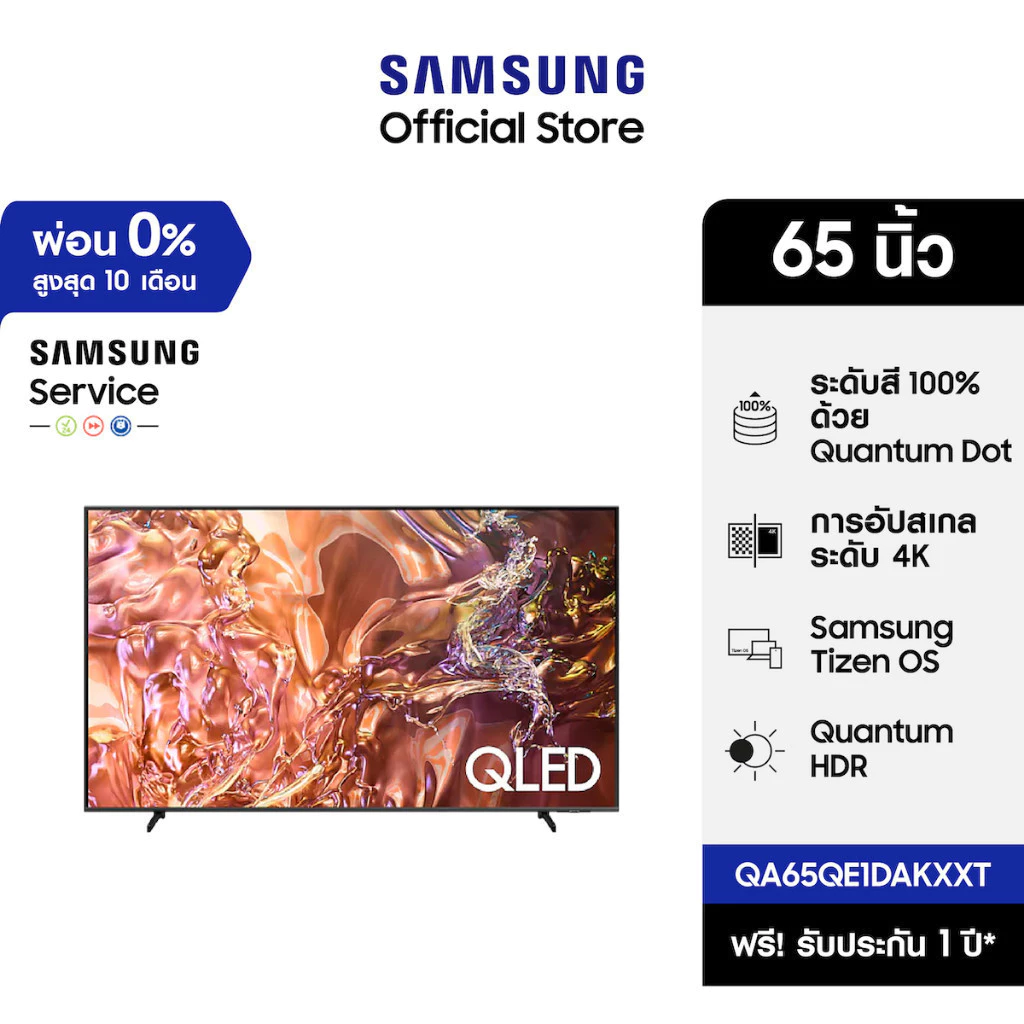 SAMSUNG [จัดส่งฟรี] QE1D 4K Tizen OS Smart TV 65 นิ้ว QE1D Series รุ่น QA65QE1DAKXXT Samsung