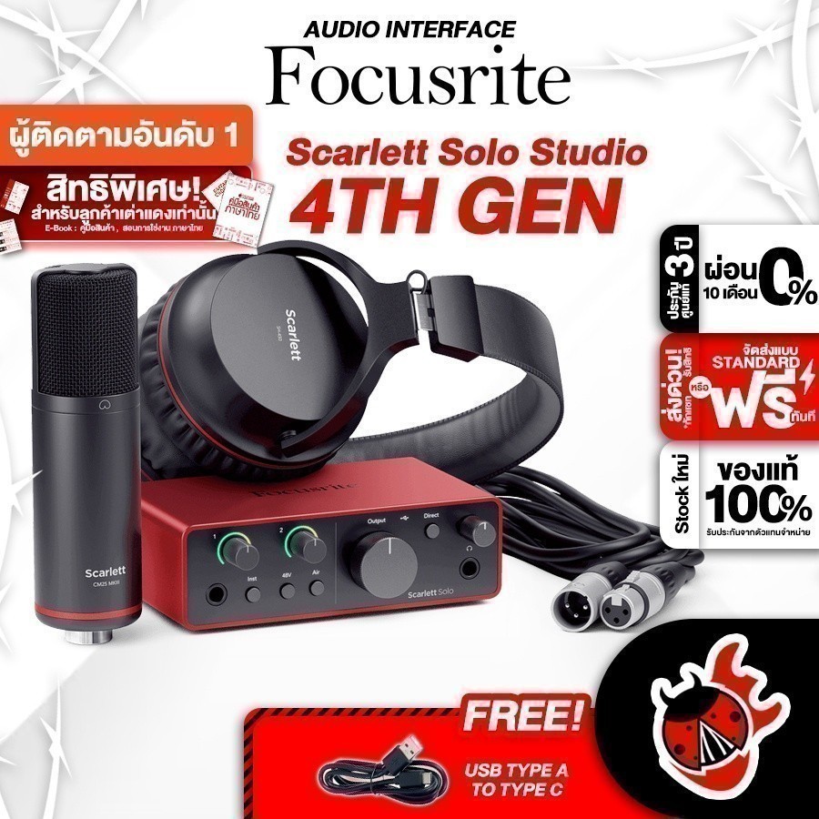Focusrite Scarlett Solo Studio 4TH Gen, 3RD Gen ออดิโออินเตอร์เฟส Audio Interface Shopee Thailand