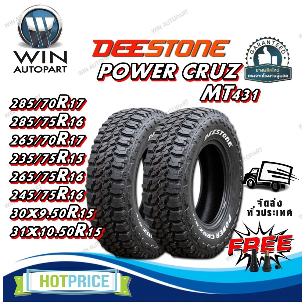 ยางรถยนต์ 285/70R17 ,285/75R16 ,265/70R16 ,235/75R15 ,265/75R16 ,30x9 ...