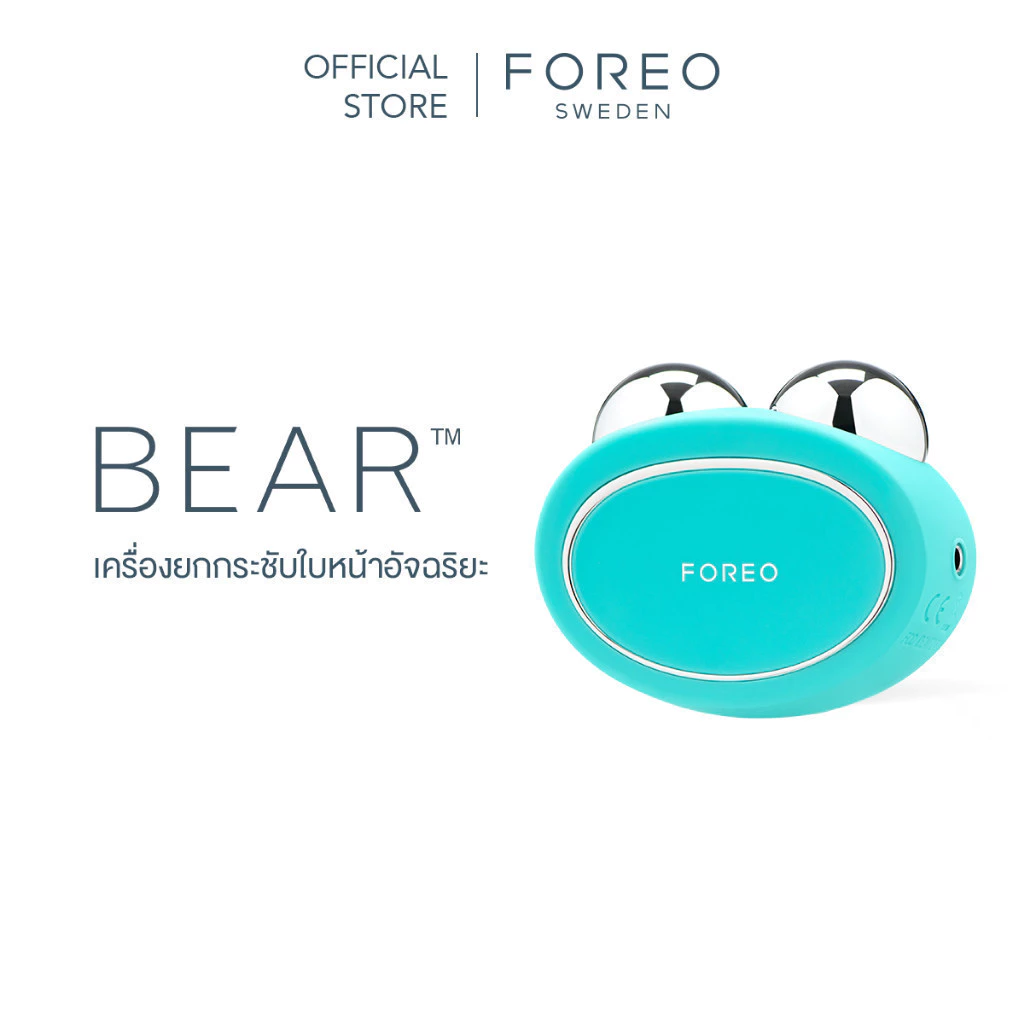 FOREO BEAR Mint เครื่องยกกระชับผิวหน้า ระบบไมโครเคอร์เรนท์ สีเขียวมิ้นท์
