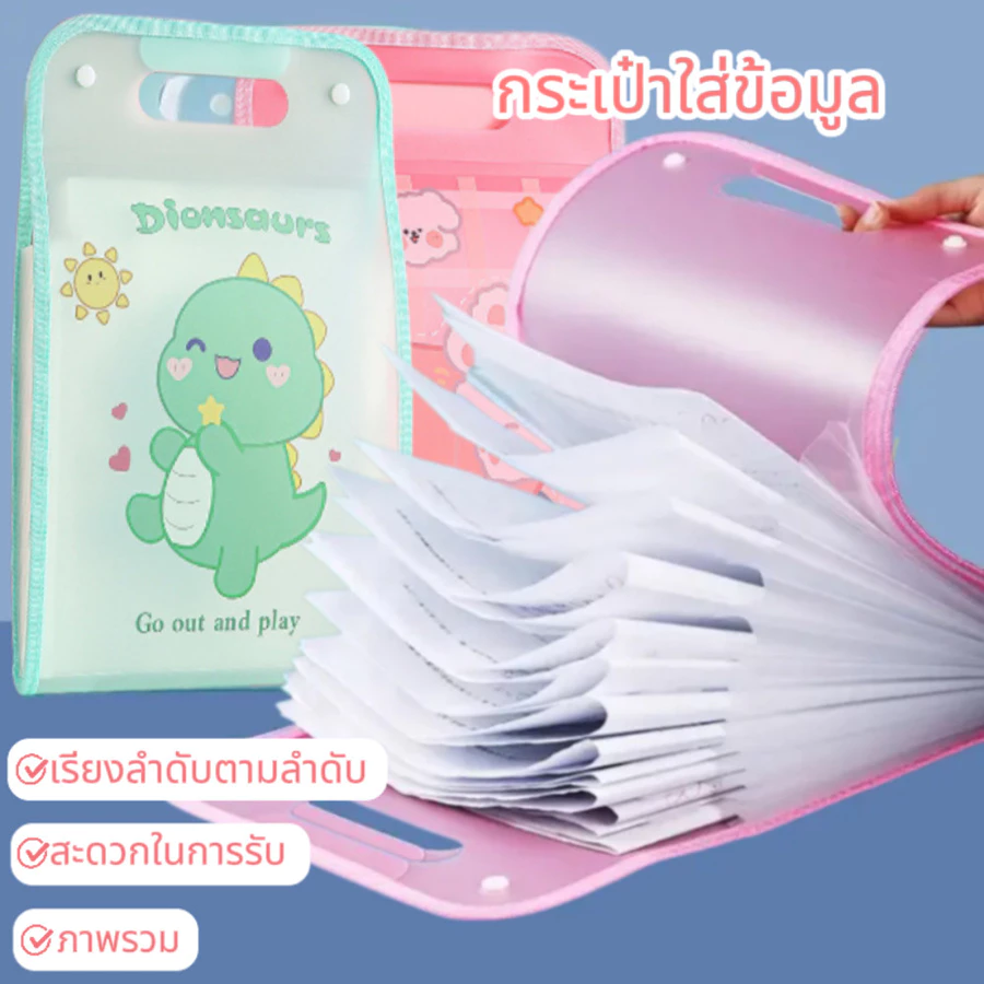 กระเป๋าเอกสาร