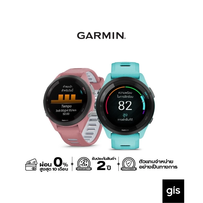 Garmin Forerunner 265 series นาฬิกาสมาร์ทวอทช์ รับประกันศูนย์ไทย 2 ปี