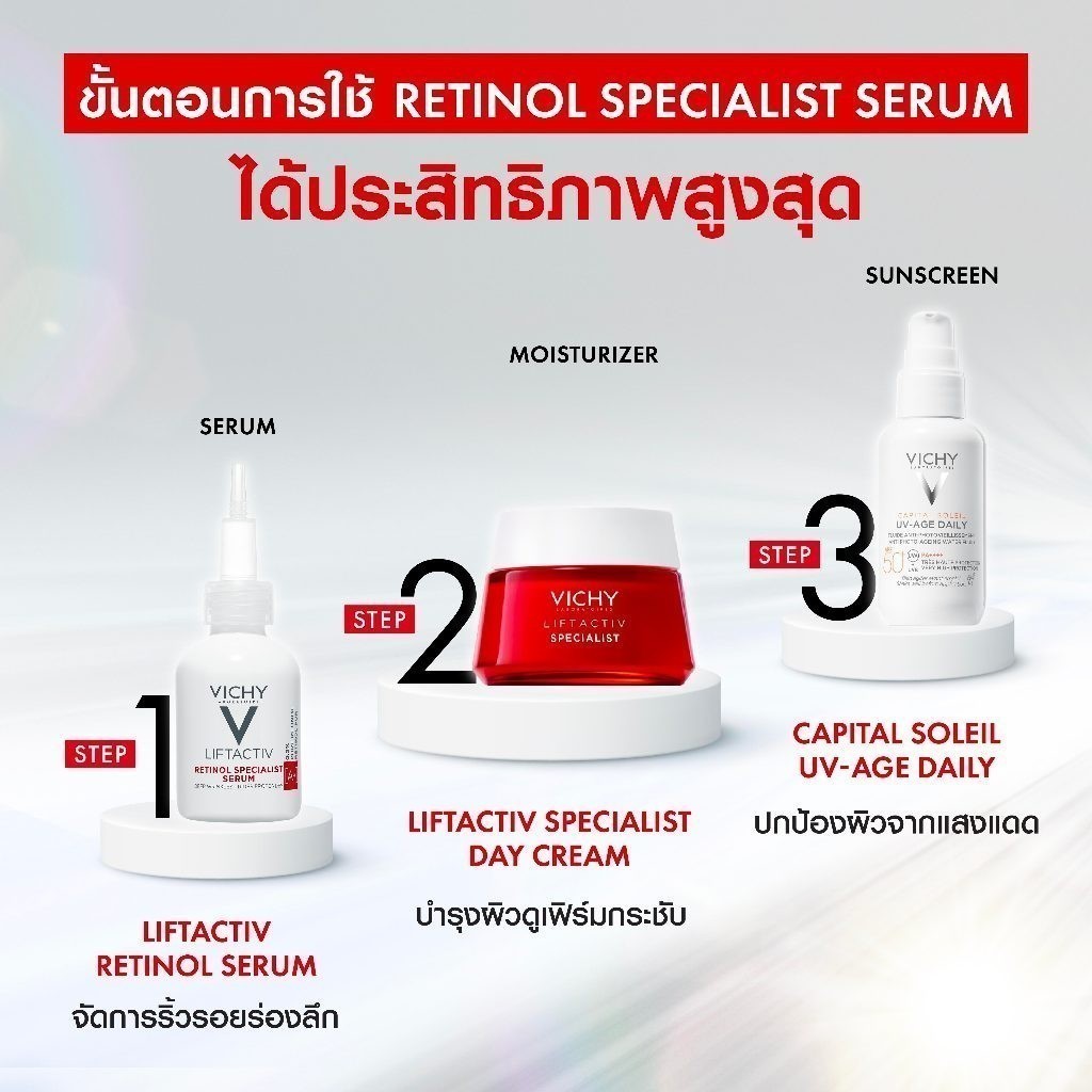Ԫ Vichy Liftactiv Specialist Retinol Serum  Ѵͧ֡ҧ֡