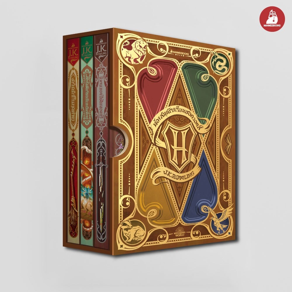 nanmeebooks-box-set-2024-harry