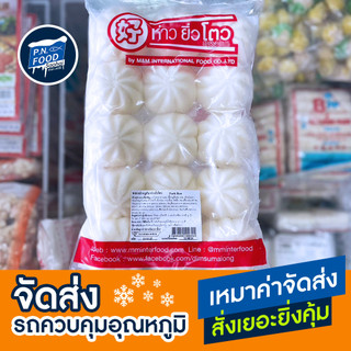 Bánh bao đông lạnh gói 15 chiếc 525 gram vị kem/thịt heo băm/thịt heo đỏ thương hiệu Hao Yiu To