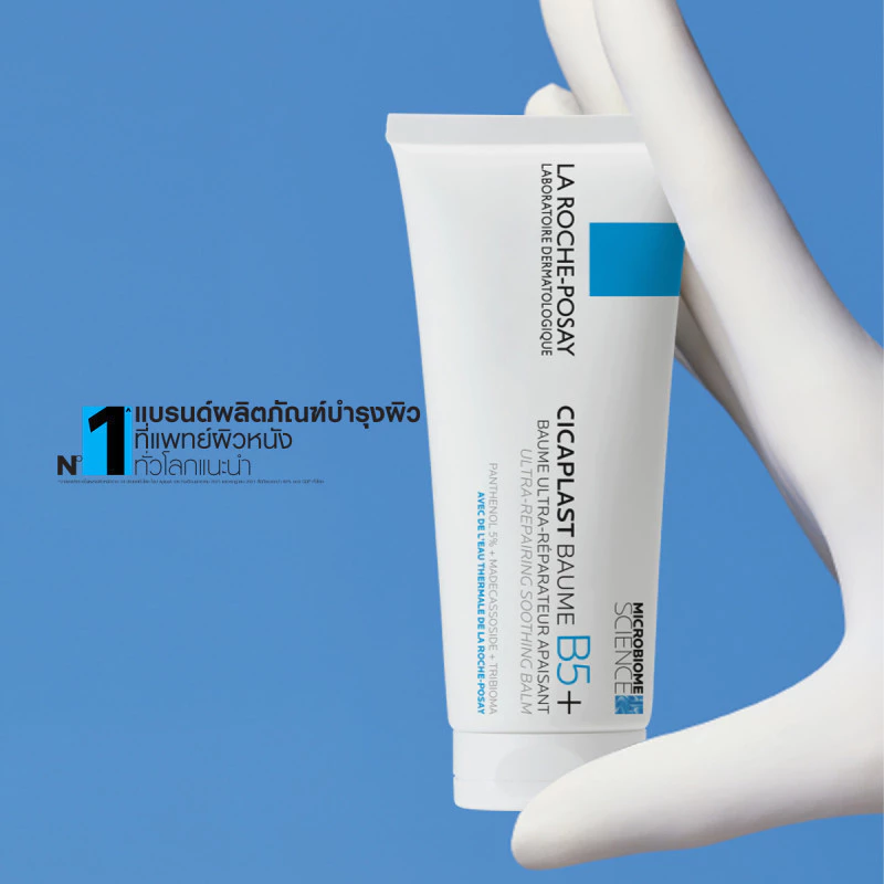[เซตสุดคุ้ม] ลา โรช-โพเซย์ La Roche-Posay CICAPLAST BAUME B5+ บาล์มฟื้นบำรุงผิว 100ml x2 ชิ้น thumbnail 6