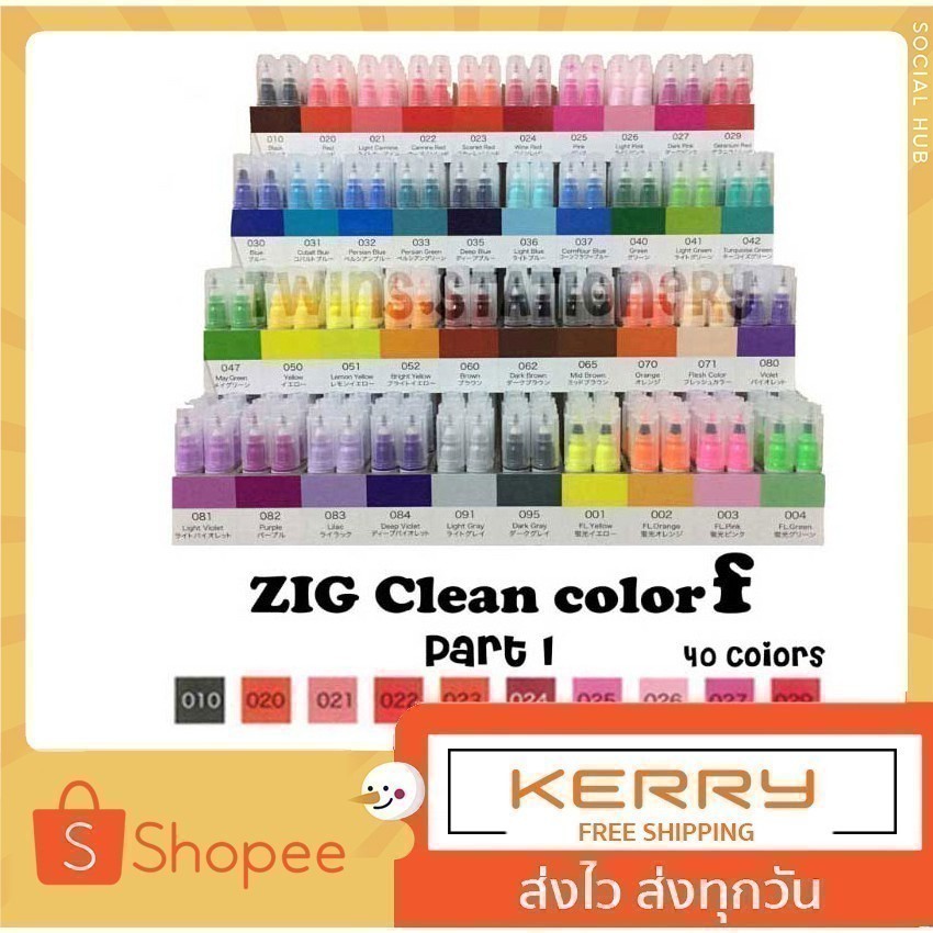Zig Clean Color f แยกแท่ง (Part 2) | Shopee Thailand