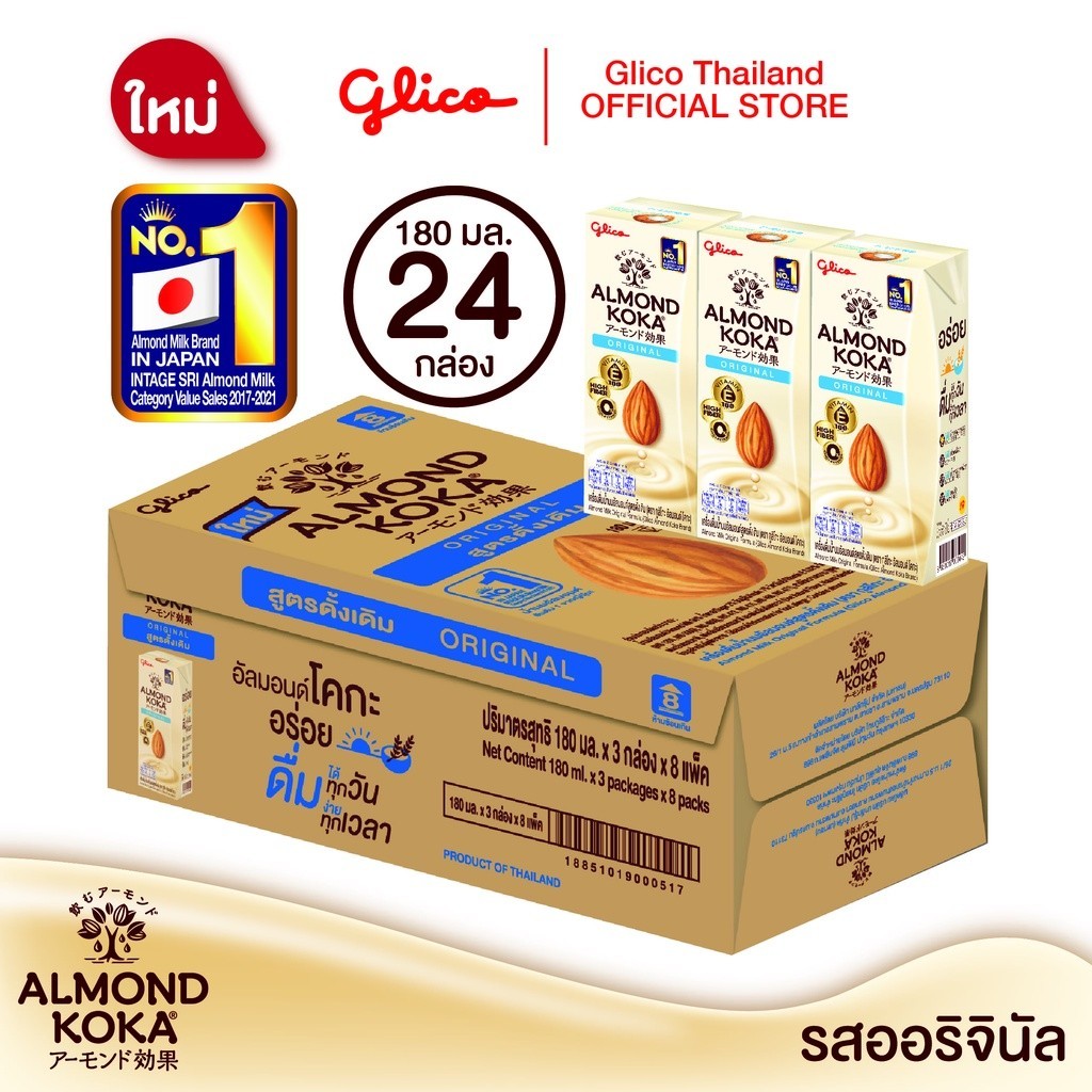 สินค้าจาก Glico_Thailand