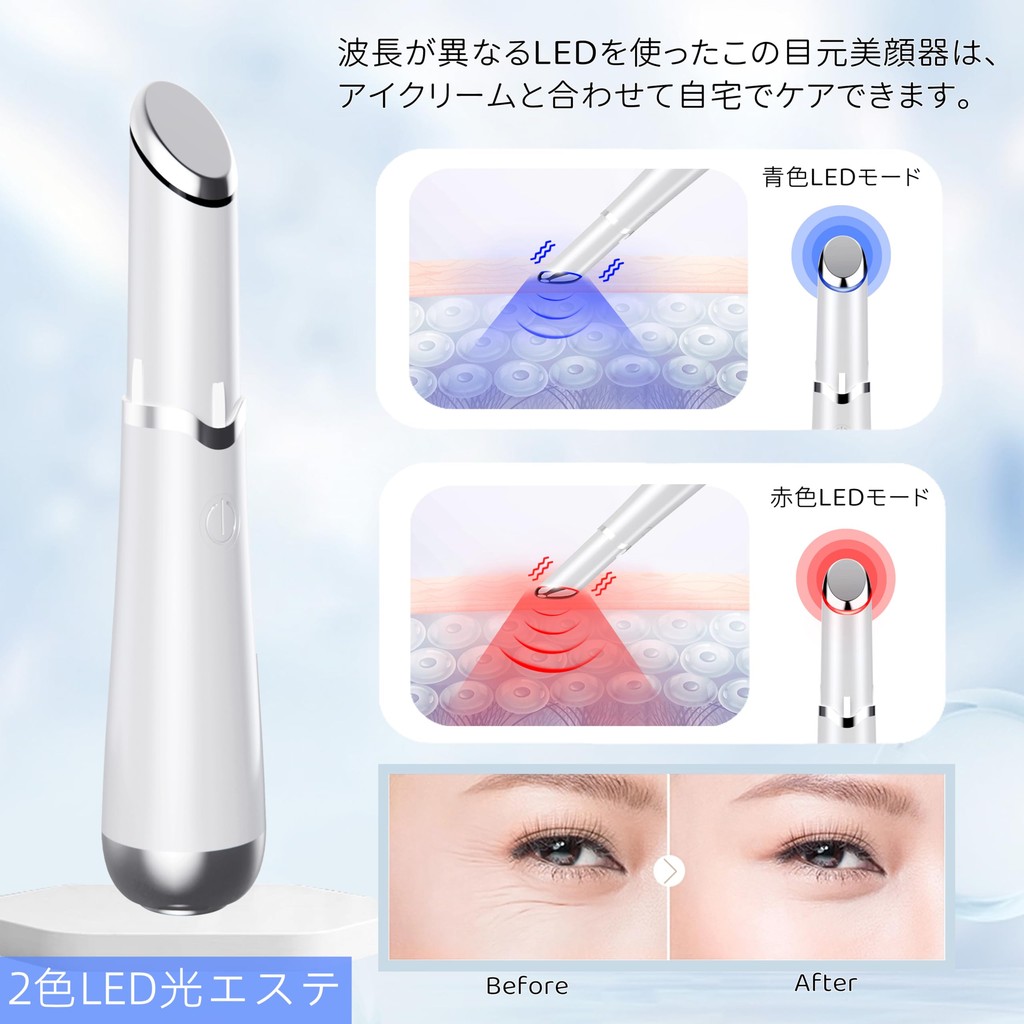 Eye Beauty Device Eye Care Facial Device Heat Care Iontophoresis Micro ...