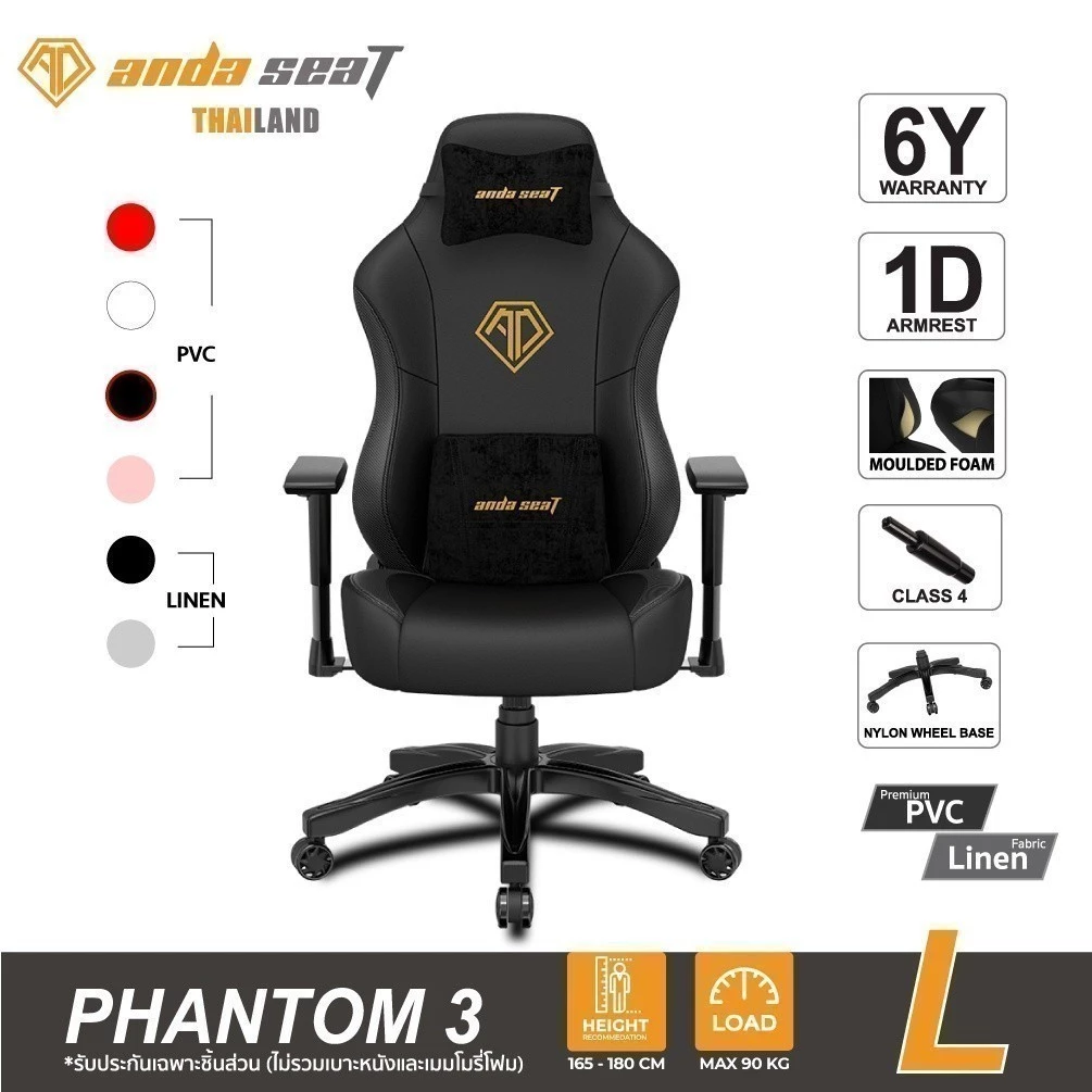 Anda Seat Phantom 3 Premium Gaming Chair (AD18Y-06) อันดาซีทเก้าอี้เกมมิ่งเพื่อสุขภาพ สีดำ Ergonomic E-Sport นุ่มสบาย ตามหลักสรีระศาสตร์ เก้าอี้เบาะ นุ่ม เกรดพรีเมี่ยม