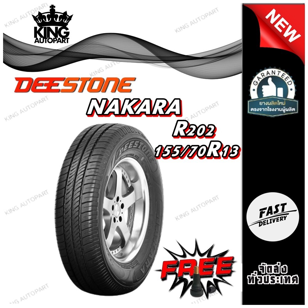 ยางรถยนต์ ขนาด 155/70R13 รุ่น R202 ยี่ห้อ Deestone ( แถมจุ๊บลม ...