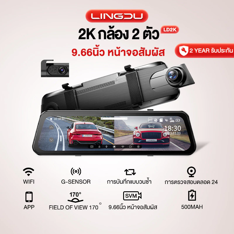 2ชิ้น กล้องติดรถยนต์ WIFI+APP หน้าจอสัมผัส 10 นิ้ว 500 mAh Battery 2560P Dash Cam มุมกว้าง 170 dash cam 360 หมุนเลนส์