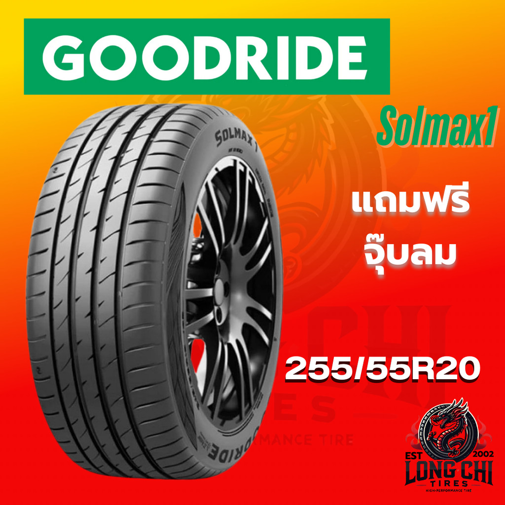 ยาง 255/55R20 GOODRIDE รุ่น Solmax1 (ปี 2024) ราคาต่อเส้น | Shopee Thailand