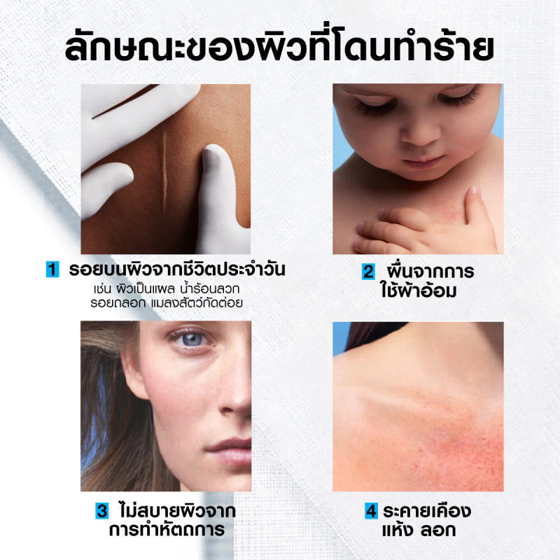 [เซตสุดคุ้ม] ลา โรช-โพเซย์ La Roche-Posay CICAPLAST BAUME B5+ บาล์มฟื้นบำรุงผิว 100ml x2 ชิ้น thumbnail 7