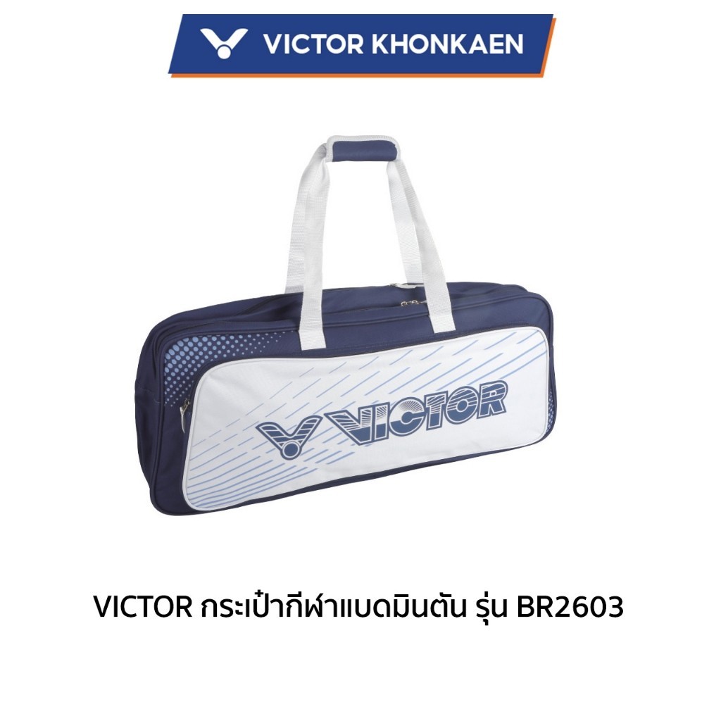 VICTOR กระเป๋ากีฬาแบดมินตัน กระเป๋าเก็บไม้แบดมินตัน รุ่น BR2603