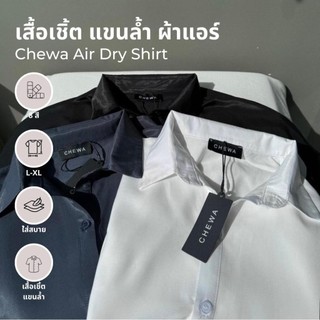 Chewa Air Dry Shirt - áo sơ mi tay dài vải thông thoáng - 8202