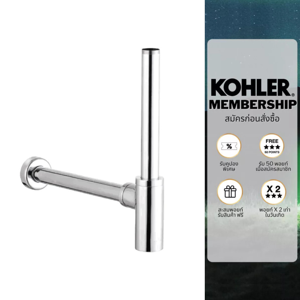 KOHLER Bottle trap with tailpiece โคห์เลอร์ ท่อน้ำทิ้งอ่างล้างหน้าแบบ ...