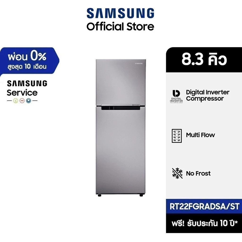 SAMSUNG ตู้เย็น 2 ประตู RT22FGRADSA/ST พร้อมด้วย Digital Inverter Technology, 8.3 คิว (236 L)
