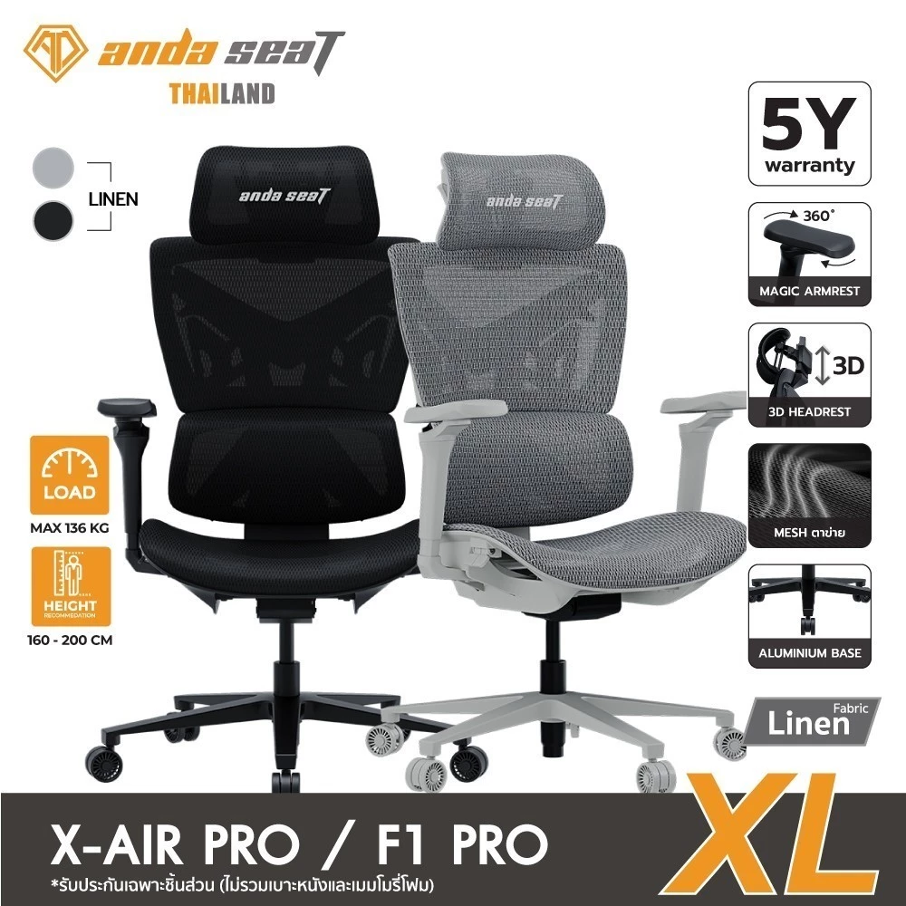 Anda Seat รุ่น AD-WY-01 X-Air Mega / Pro Ergonomic Gaming Chair เก้าอี้เกมมิ่งเพื่อสุขภาพ ปรับได้เต็มรูปแบบ วัสดุตาข่ายระบายอากาศเยี่ยม