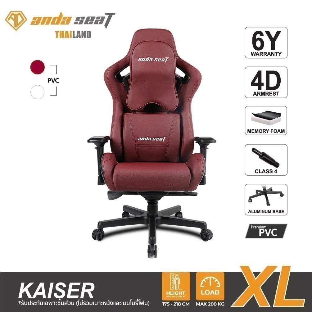 Anda Seat Kaiser Series Premium Gaming Chair RedMaroon (AD12XL-02AB-PV) อันดาซีท เก้าอี้เกมมิ่ง Ergonomic Chair
