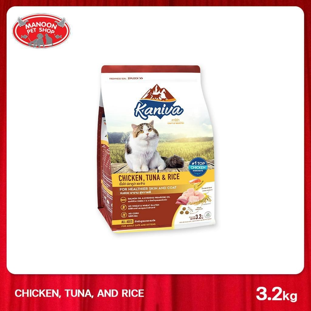 [MANOON] KANIVA Chicken Tuna&Rice for healthier skin and coat คานิว่า ...