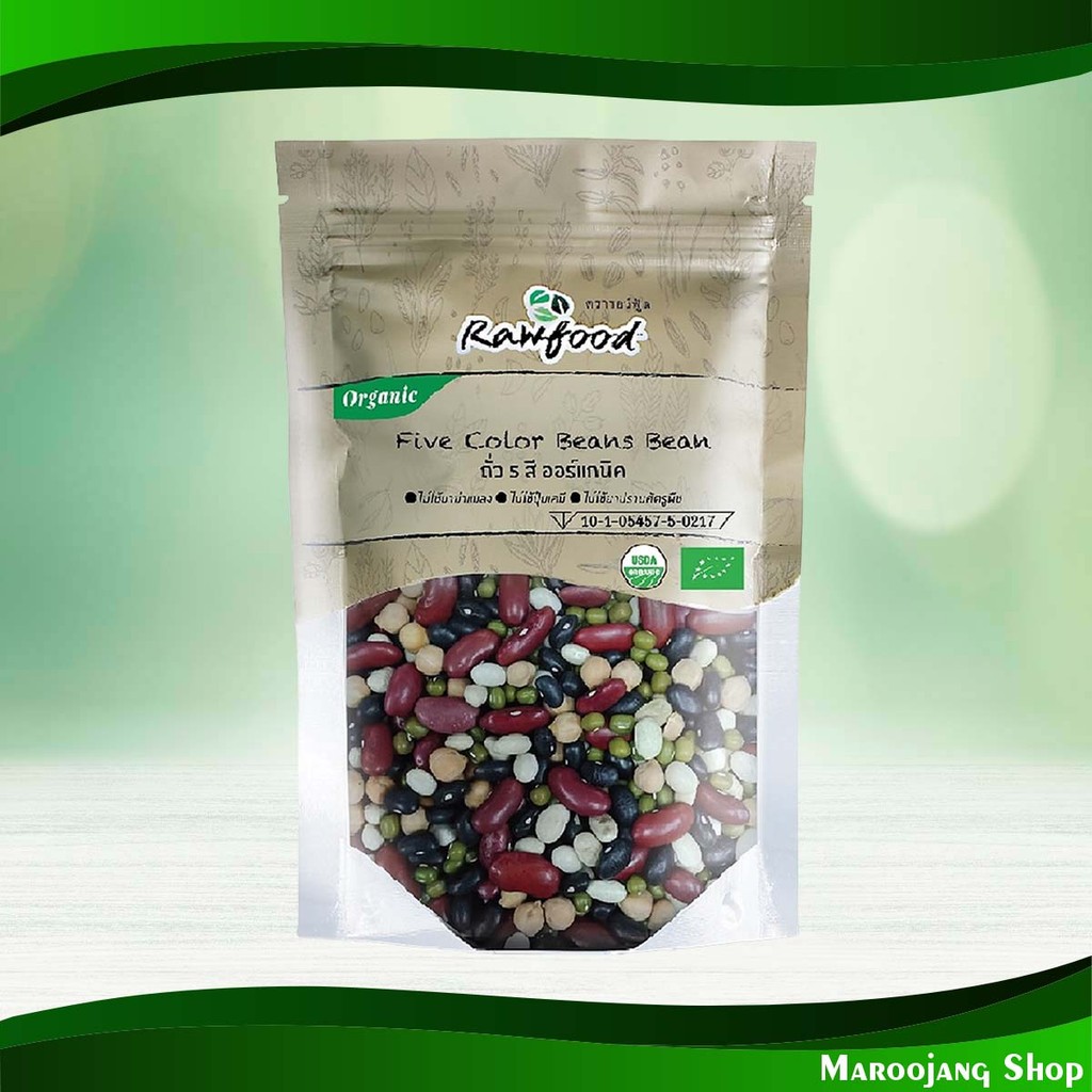 ถั่ว 5 สี ออร์แกนิค รอว์ฟู้ด 300 กรัม Organic 5-Color Beans Raw Food ...