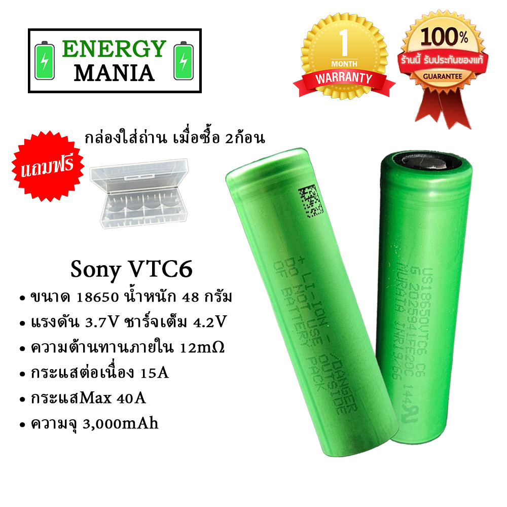 ถ่านชาร์จ Sony VTC6 18650 ความจุ 3000 mAh รับประกัน 1 เดือน ราคา 1 ก้อน ...