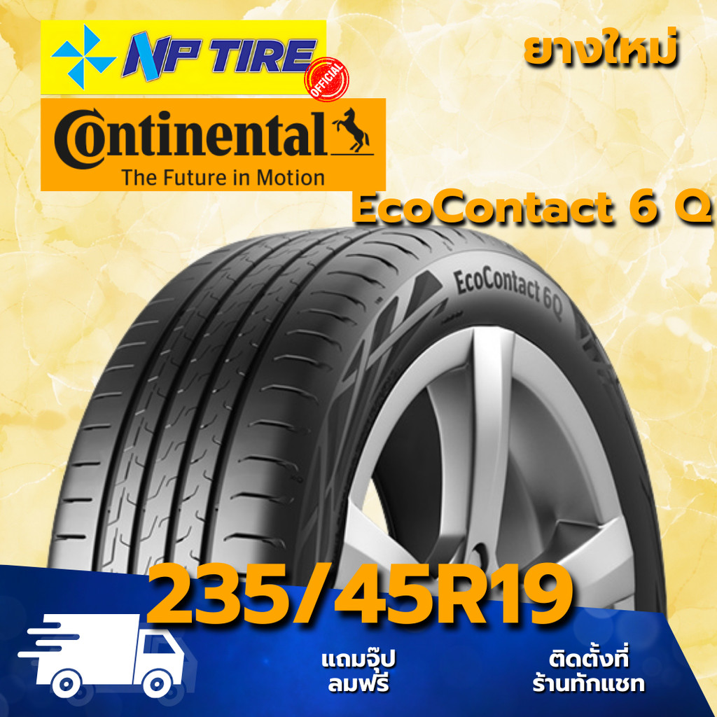 ยาง 235/45R19 CONTINENTAL EcoContact 6 Q ราคาต่อเส้น ปี 2026