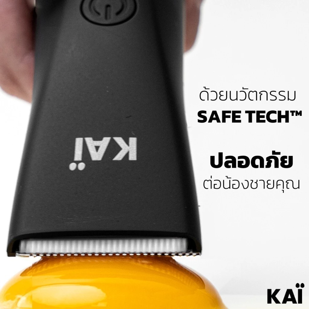 KAI Trimmer เครื่องเล็มขนน้องชาย Kaigrooming เล็มขน กำจัดขน ไม่บาด กันน้ำ thumbnail 6