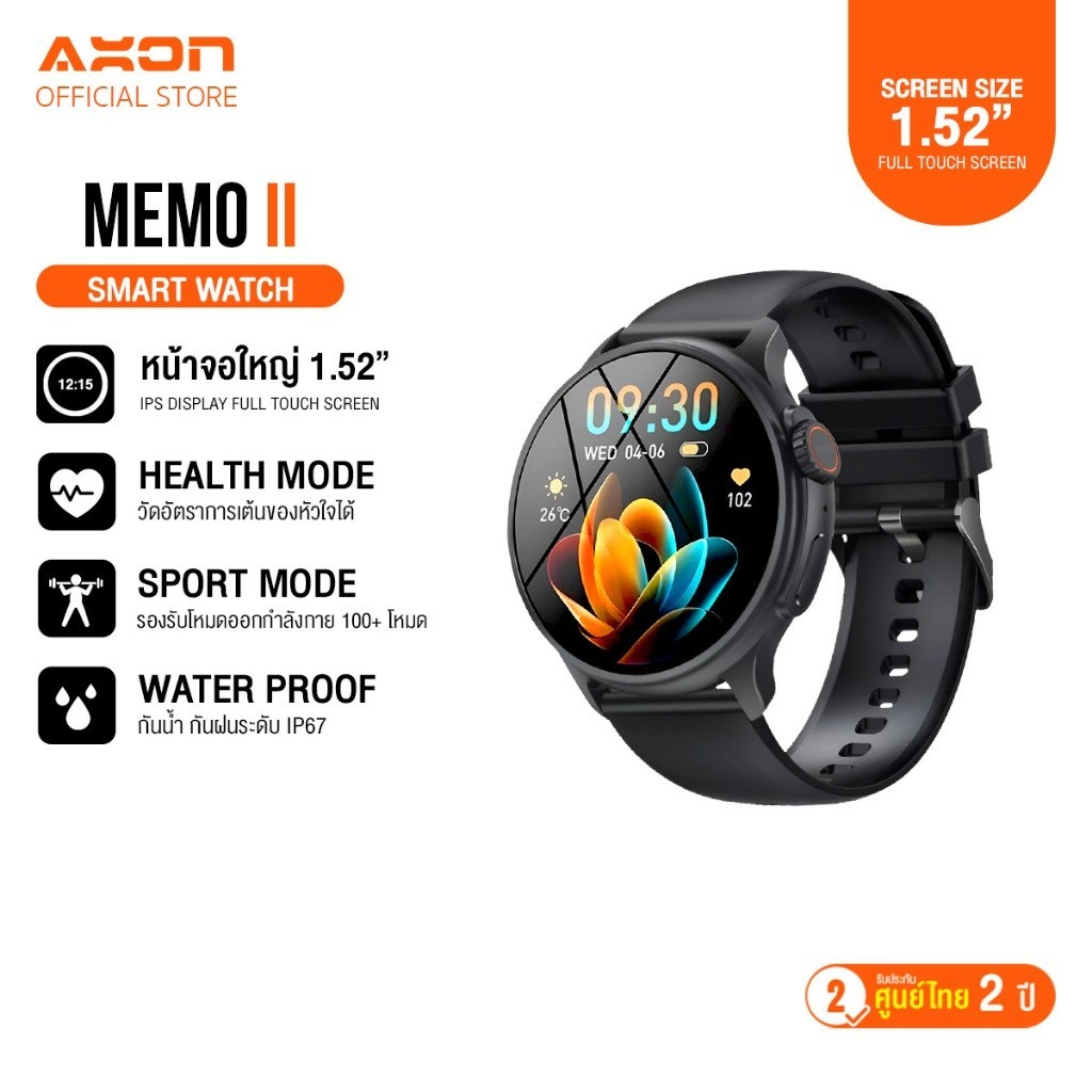 [ขายดี!] AXON Memo Series 2 Smart Watch จอใหญ่ IPS โทรได้ วัดชีพจร SpO2 ...