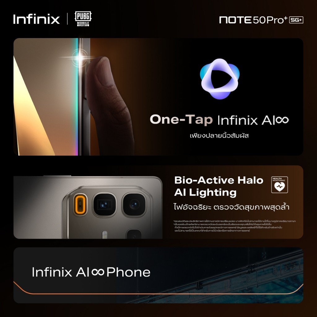 Infinix รุ่น X6856 NOTE 50 Pro+ 5G ชิปเซ็ต Dimensity 8350 ซูม 100X Periscope กันสั่น OIS ชาร์จเร็ว 100W ชาร์จไร้สาย 50W