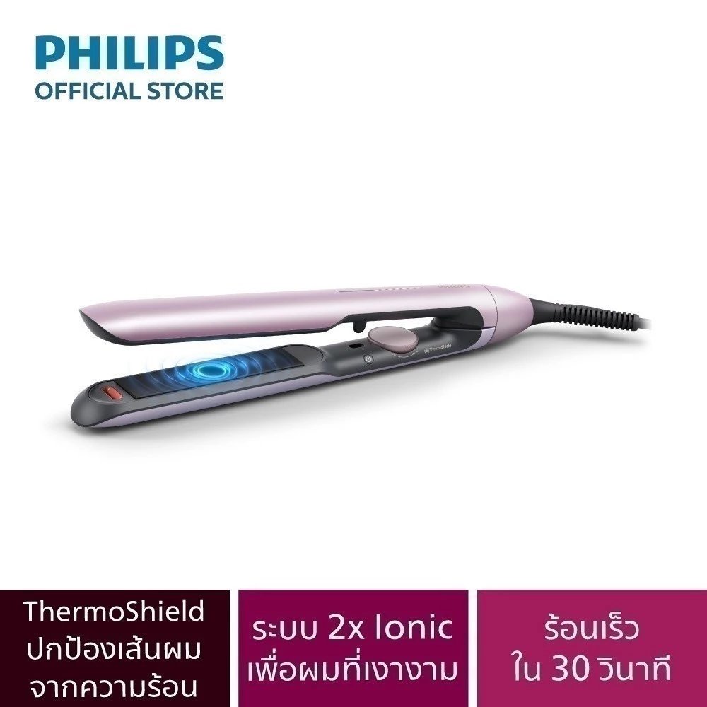 Philips ฟิลิปส์ เครื่องหนีบผม หนีบลื่น ร้อนเร็ว ถนอนเส้นผมด้วยพลังไอออนิค x2 รุ่น BHS530/00