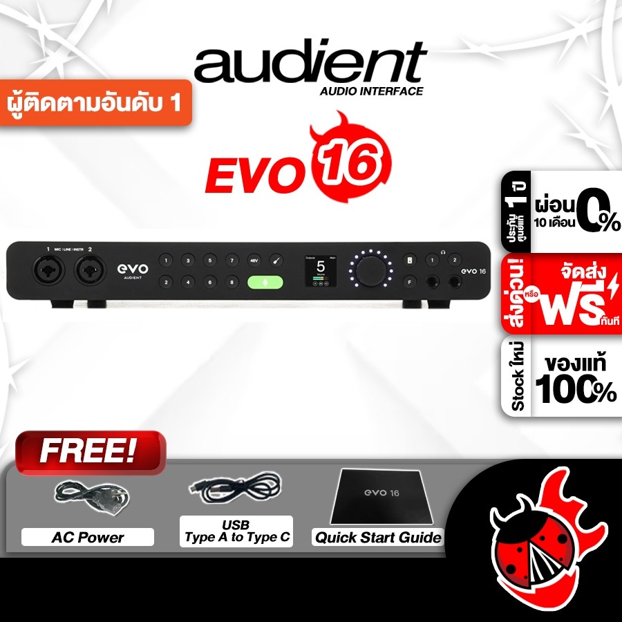 ส่วนลด 3,000.- MAX ออดิโออินเตอร์เฟส Audient Evo16 - Audio Interface ...