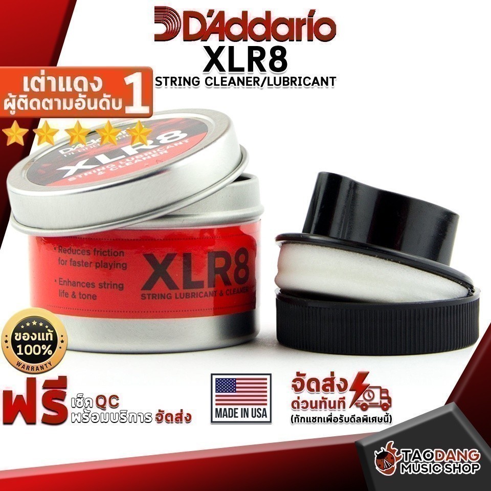 น้ำยาเช็ดสายกีต้าร์ D'Addario XLR8 String Cleaner/Lubricant - String ...