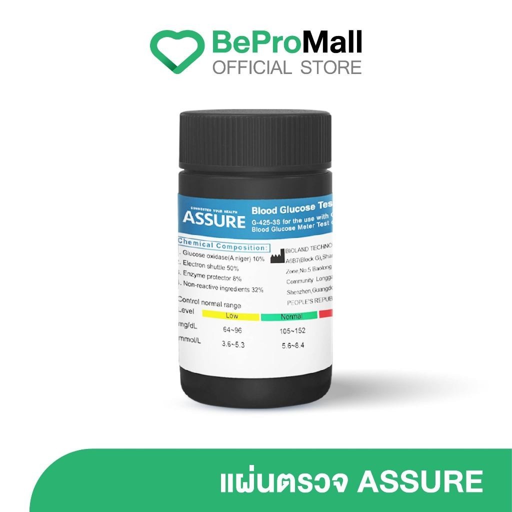 Assure แอสชัว แผ่นตรวจค่าน้ำตาลในเลือด ใช้วัดค่าน้ำตาล ใช้กับเครื่อง ...